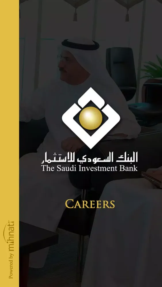 Скриншоты SAIB Careers