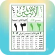 الروزنامة القديمة