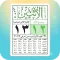 الروزنامة القديمة