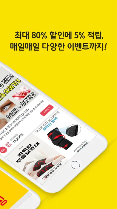 할인더쇼핑 स्क्रीनशॉट