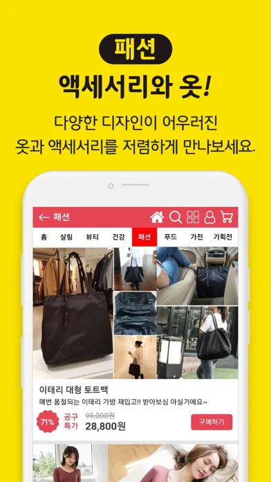 할인더쇼핑 स्क्रीनशॉट