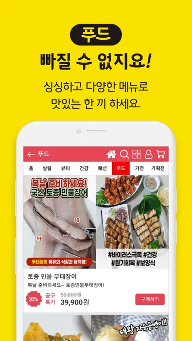 할인더쇼핑 स्क्रीनशॉट