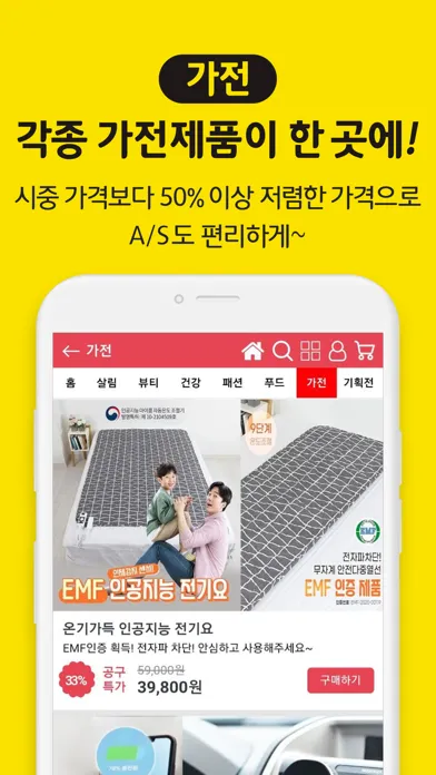 할인더쇼핑 स्क्रीनशॉट