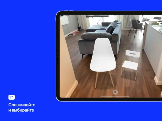 AR Market: Товары для дома iPad  स्क्रीनशॉट