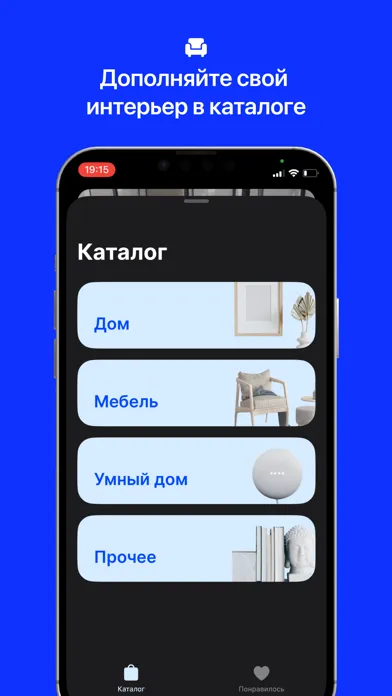 AR Market: Товары для дома स्क्रीनशॉट