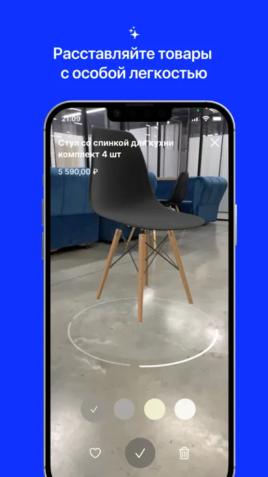 AR Market: Товары для дома स्क्रीनशॉट