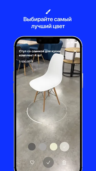 AR Market: Товары для дома स्क्रीनशॉट