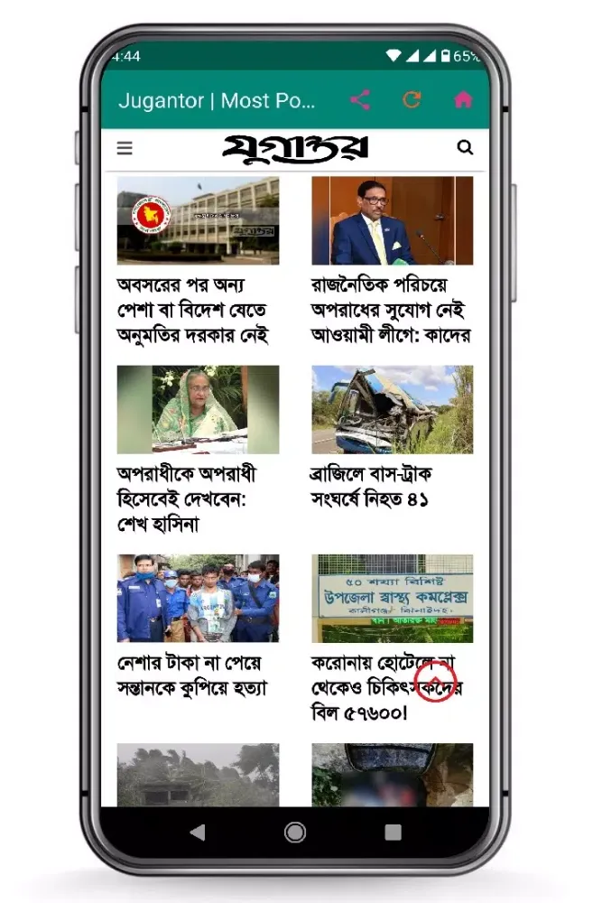 All Bangla Newspapers পত্রিকা Screenshots