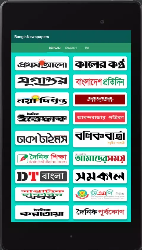 All Bangla Newspapers পত্রিকা Screenshots