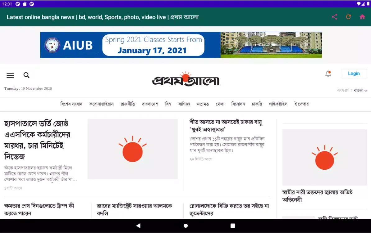 All Bangla Newspapers পত্রিকা Screenshots