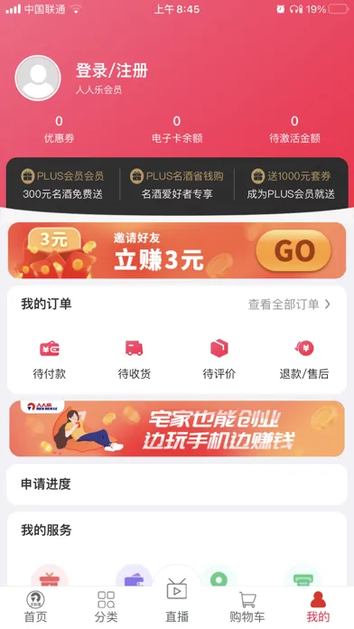 Screenshot di 人人乐园