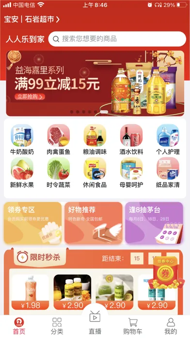 Screenshot di 人人乐园