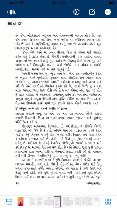 Vanche Gujarat Digital應用截圖