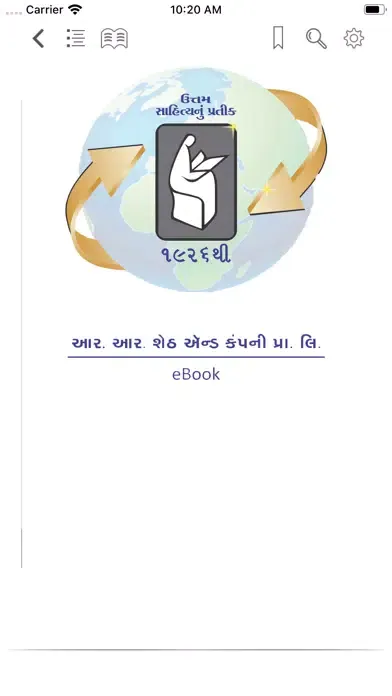 Vanche Gujarat Digital應用截圖
