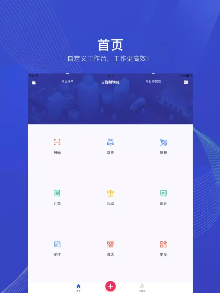 صور 日日顺快线 - 司机的创业平台 iPad 