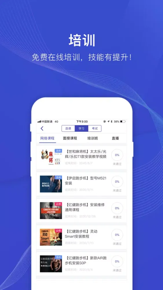 صور 日日顺快线 - 司机的创业平台