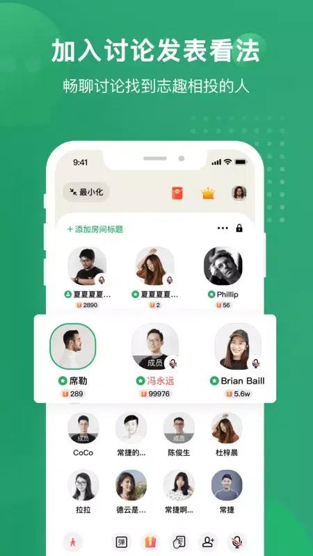 秒聊應用截圖