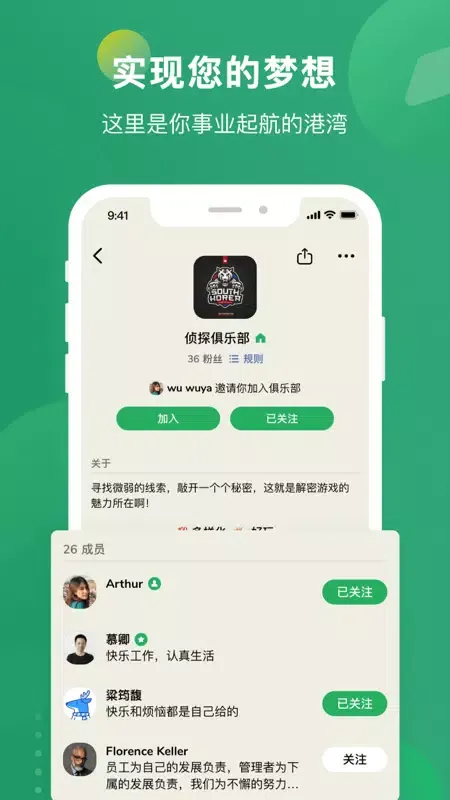 秒聊應用截圖