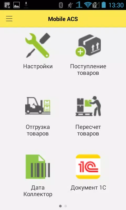 МРМ:Мобильная торговля Screenshots