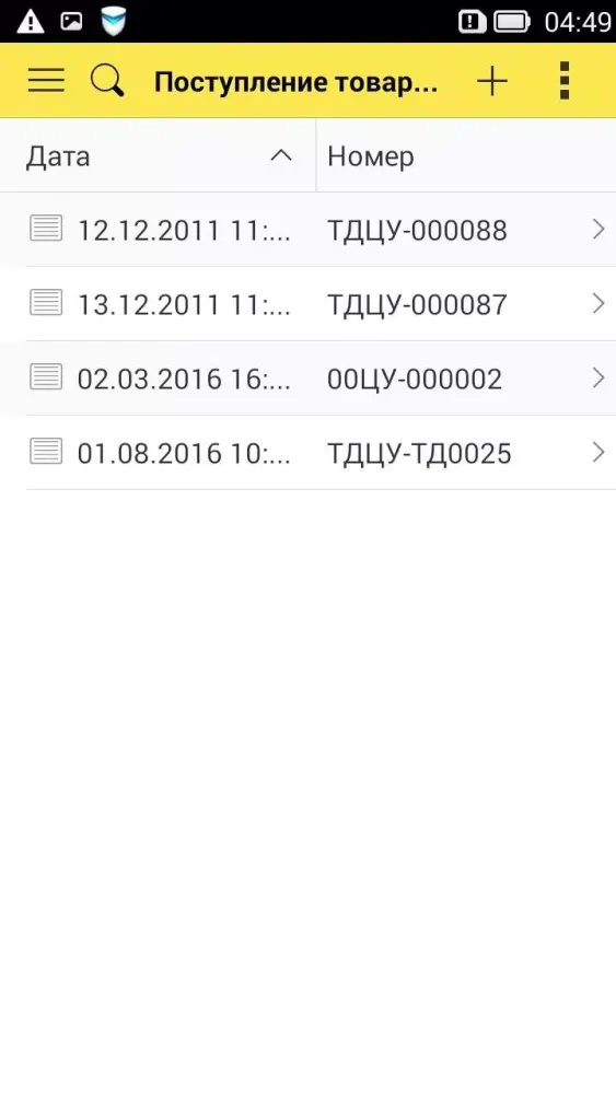 МРМ:Мобильная торговля Screenshots