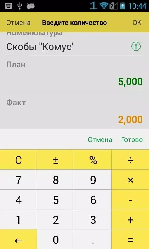 МРМ:Мобильная торговля Screenshots