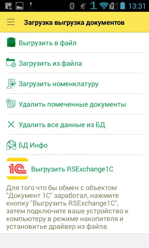 МРМ:Мобильная торговля Screenshots