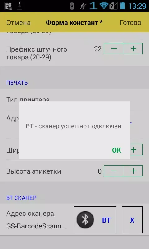 МРМ:Мобильная торговля Screenshots