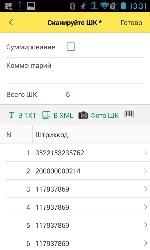МРМ:Мобильная торговля Screenshots