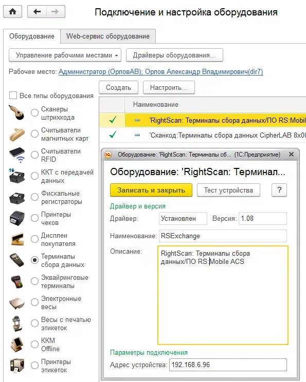 МРМ:Мобильная торговля Screenshots