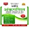 R S Aggarwal Competitive Book