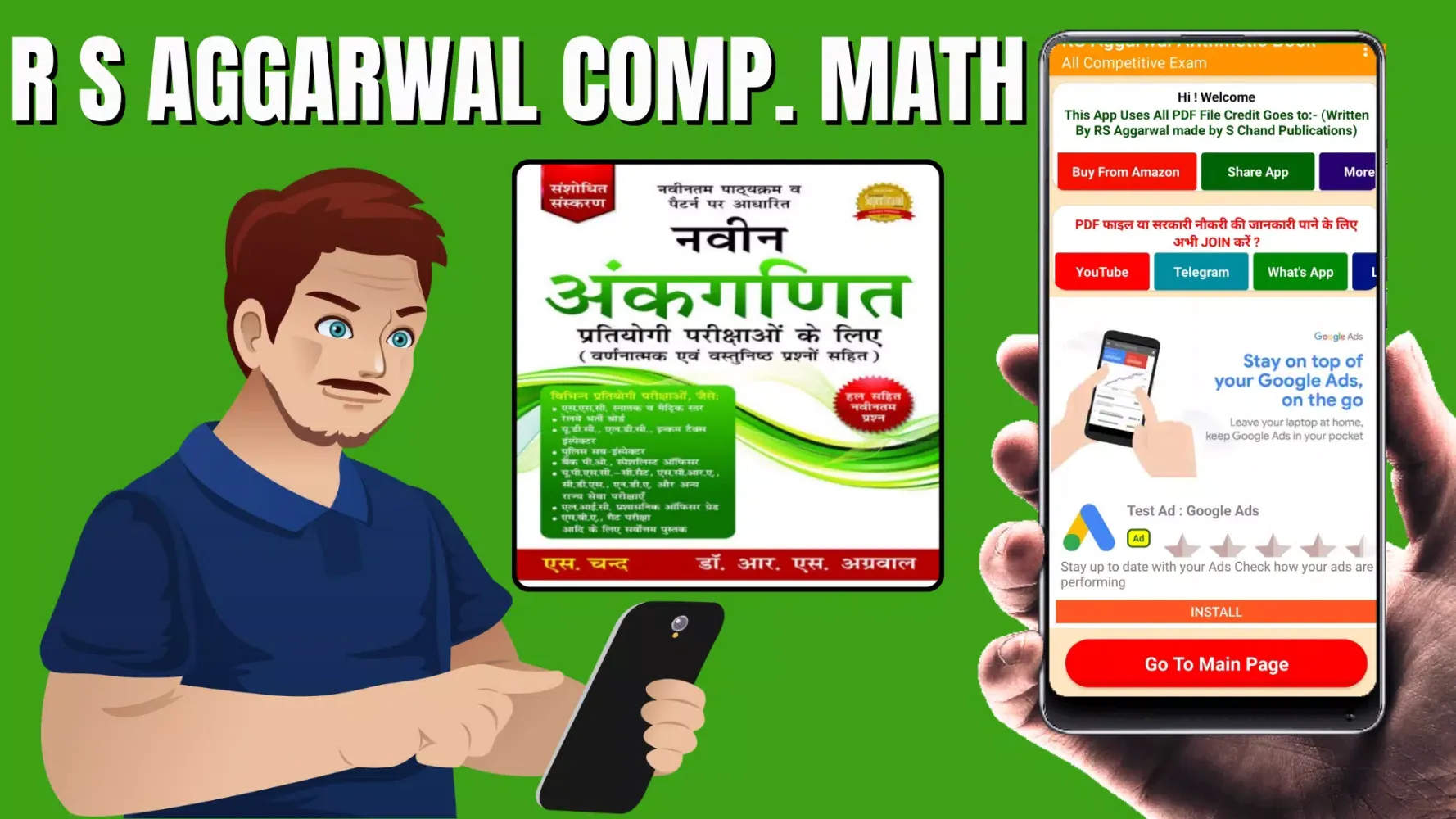 Zrzuty ekranu R S Aggarwal Competitive Book