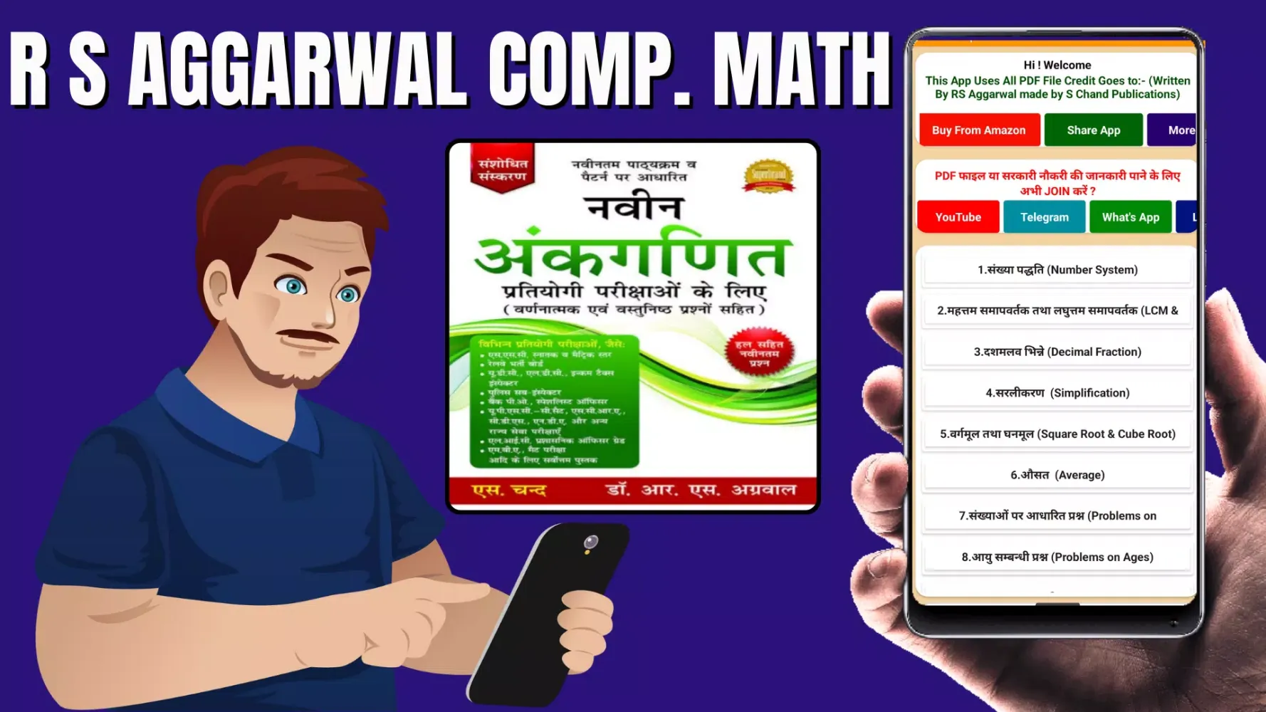 Zrzuty ekranu R S Aggarwal Competitive Book