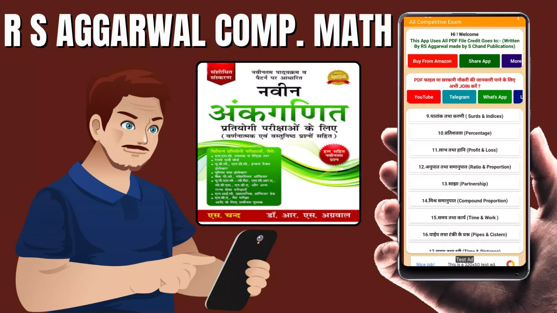 Zrzuty ekranu R S Aggarwal Competitive Book