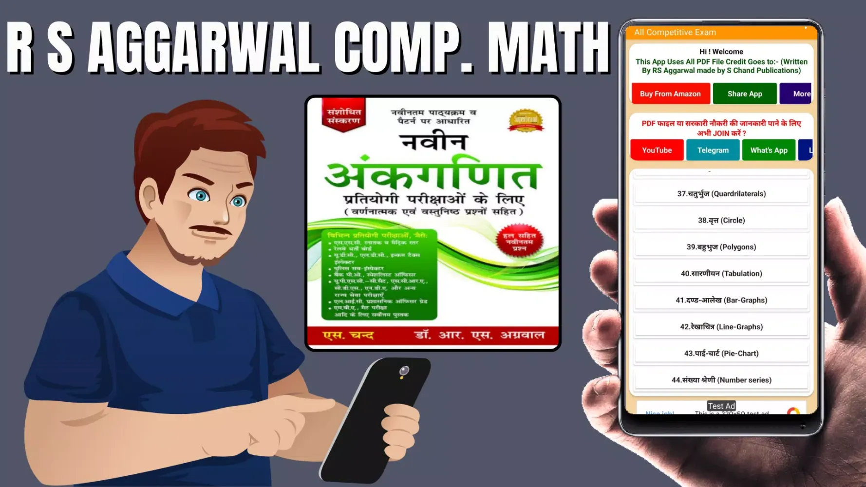 Zrzuty ekranu R S Aggarwal Competitive Book
