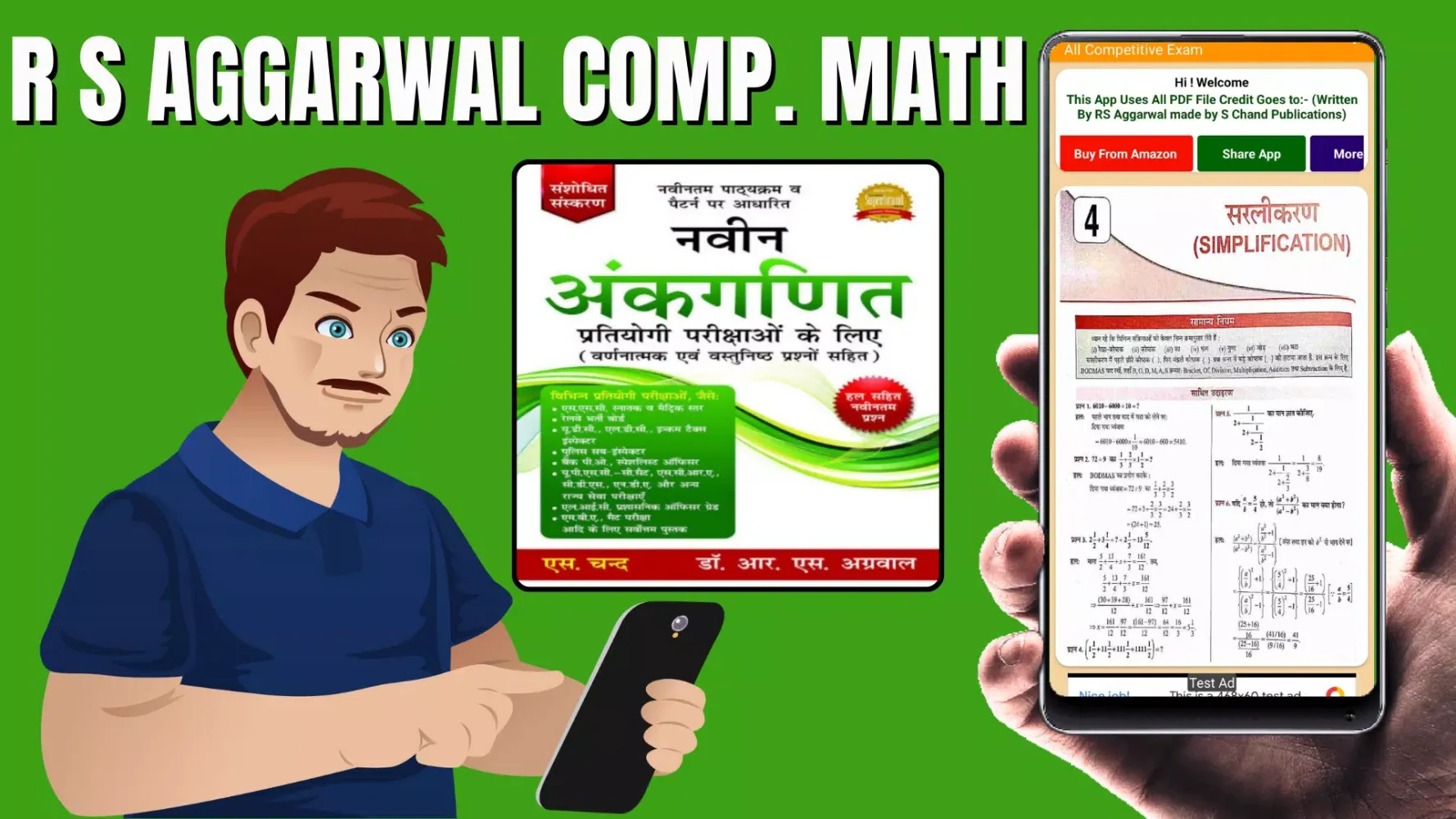 Zrzuty ekranu R S Aggarwal Competitive Book