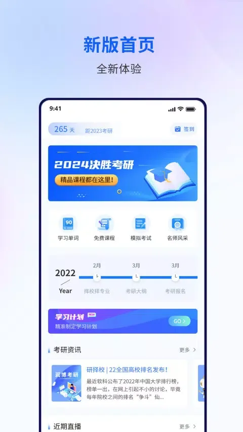 تصاویر 润博考研
