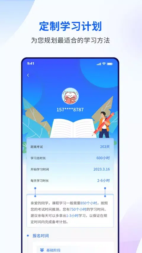 تصاویر 润博考研