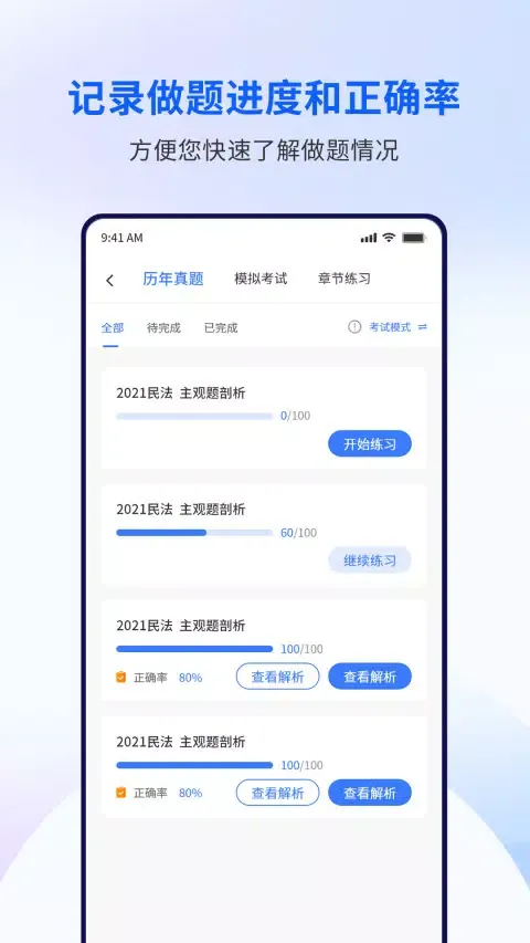 تصاویر 润博考研