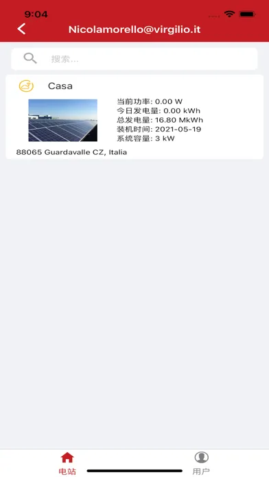Ảnh chụp màn hình của RS Connect