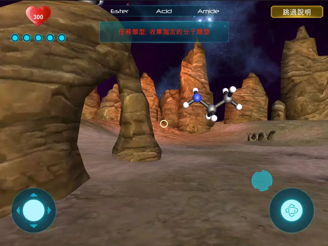 Molecules 3 AR/VR iPad  स्क्रीनशॉट