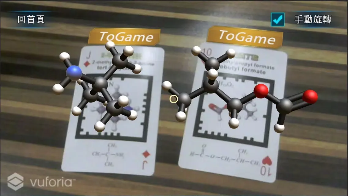 Molecules 3 AR/VR स्क्रीनशॉट