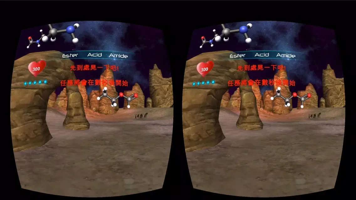Molecules 3 AR/VR स्क्रीनशॉट