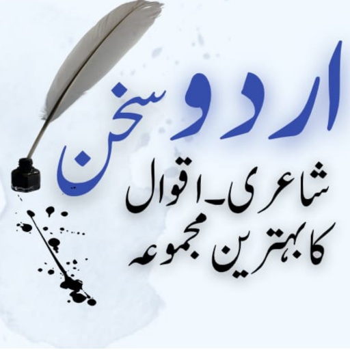 Urdu Poetry Shayari Status