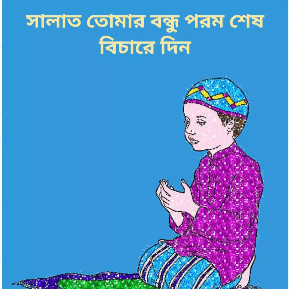 ইসলামিক গজল অডিও অফলাইন gojol應用截圖