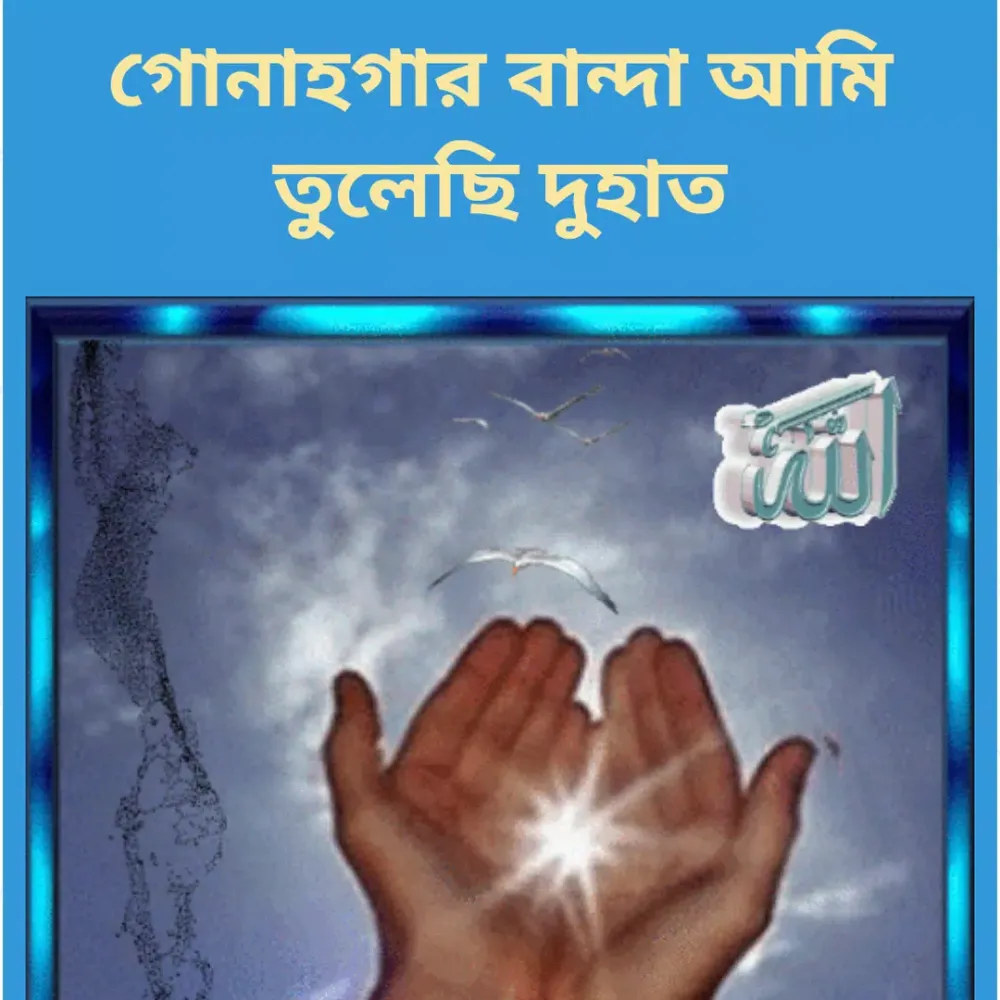 ইসলামিক গজল অডিও অফলাইন gojol應用截圖