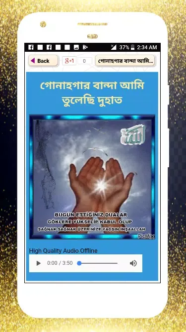 ইসলামিক গজল অডিও অফলাইন gojol應用截圖