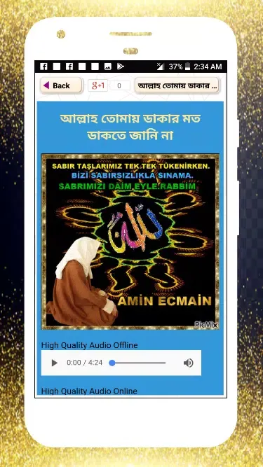 ইসলামিক গজল অডিও অফলাইন gojol應用截圖