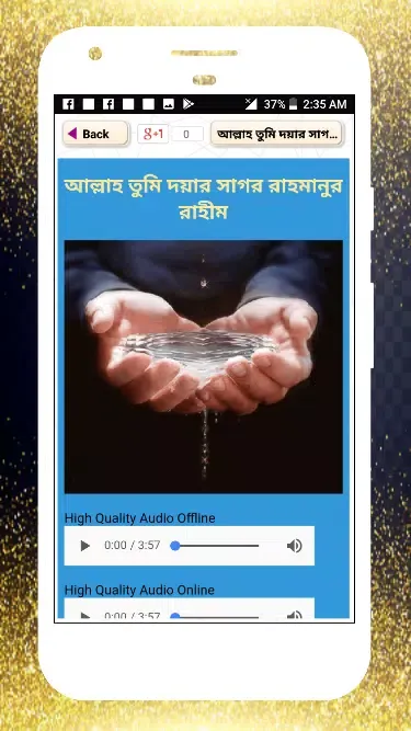 ইসলামিক গজল অডিও অফলাইন gojol應用截圖