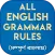ইংরেজি গ্রামার English Grammar