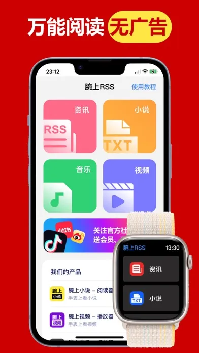 ภาพหน้าจอของ Wrist RSS - Watch Browser